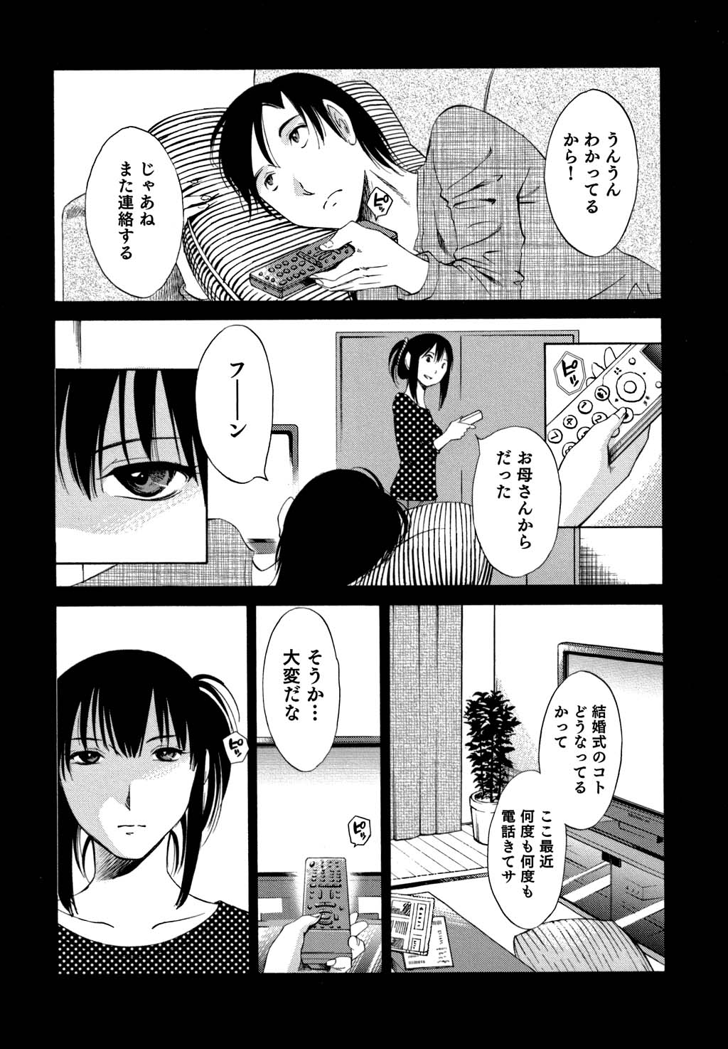 鉱の城師が机の下で2