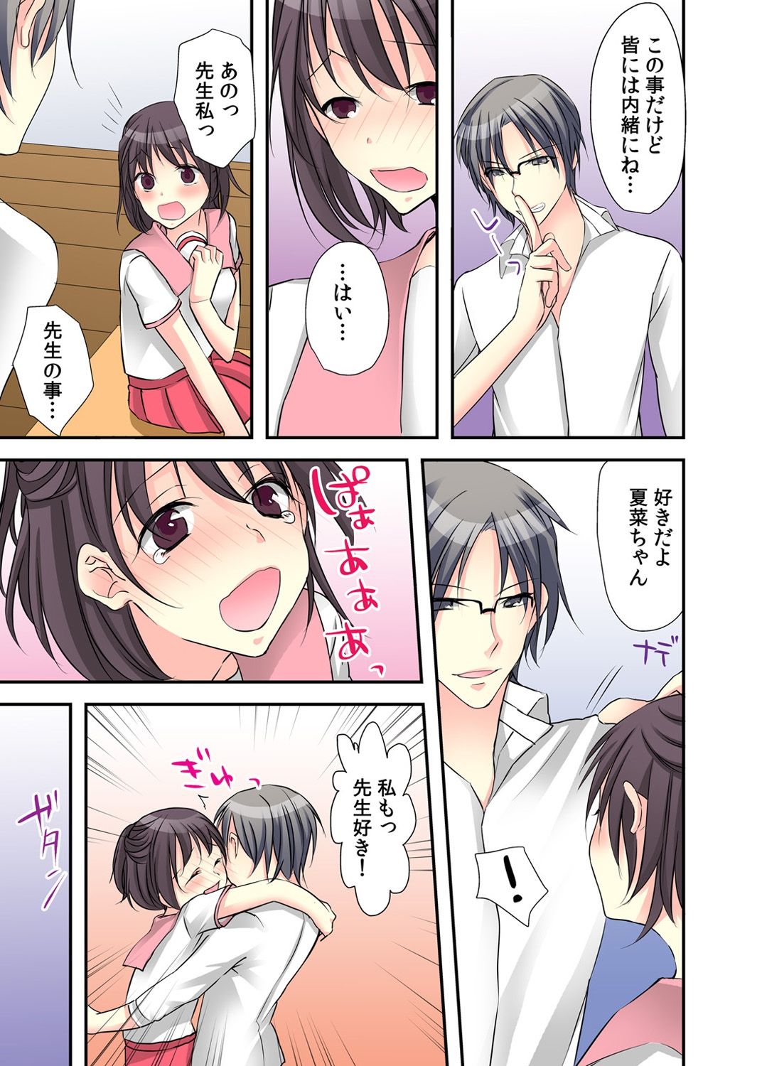 女性化日記リード＆quot; 〜S教師になる秘訣〜2