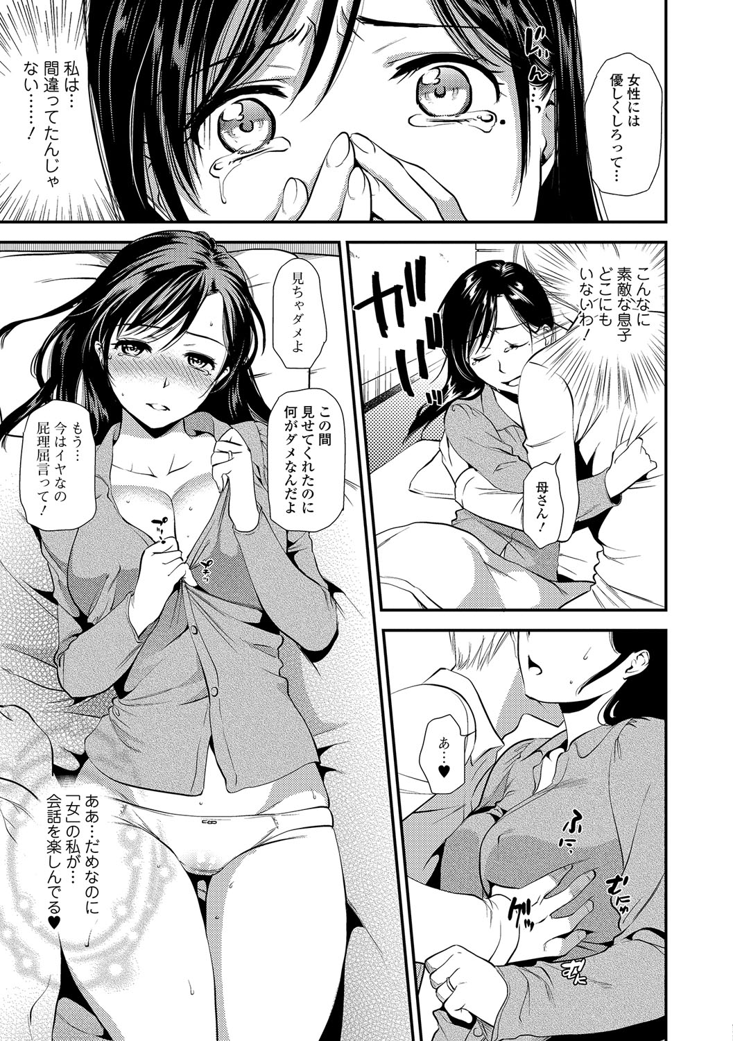 ウェブコミック饕餮Vol。 15