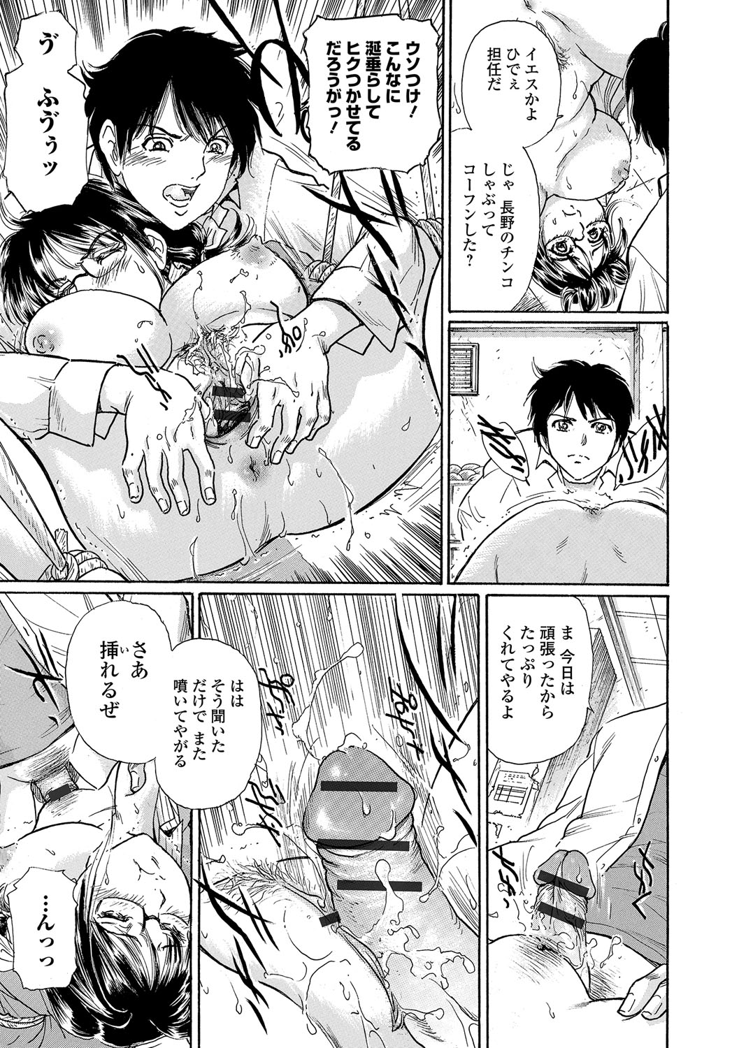 ウェブコミック饕餮Vol。 15