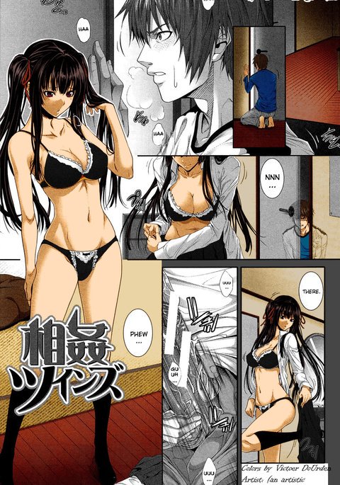 双子双子|近親相姦双子