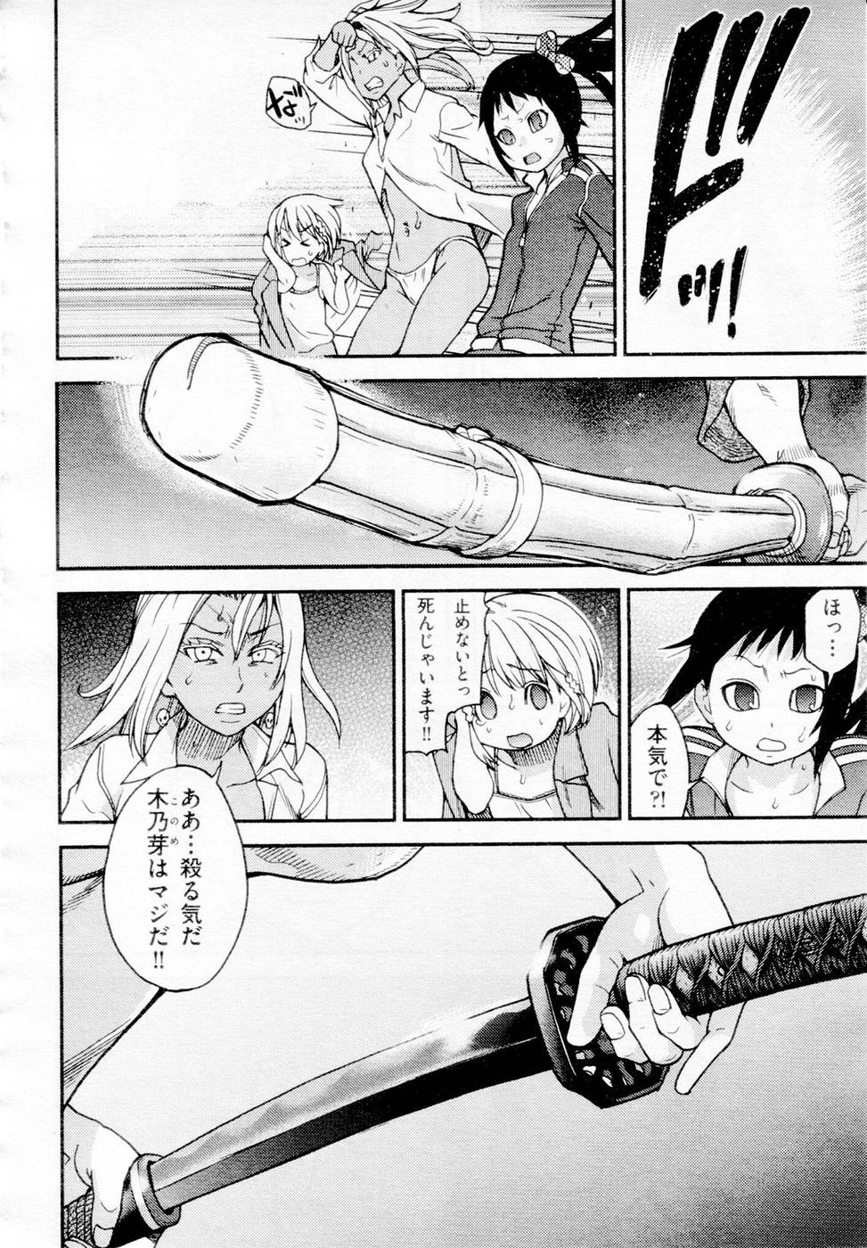 ピスハメ！第16章終了