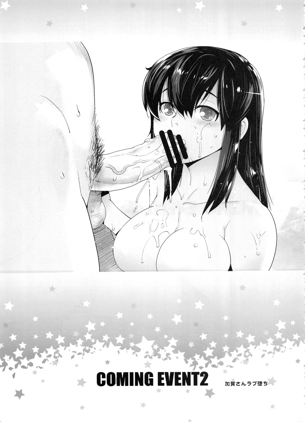 今後のイベントSoushuuhen