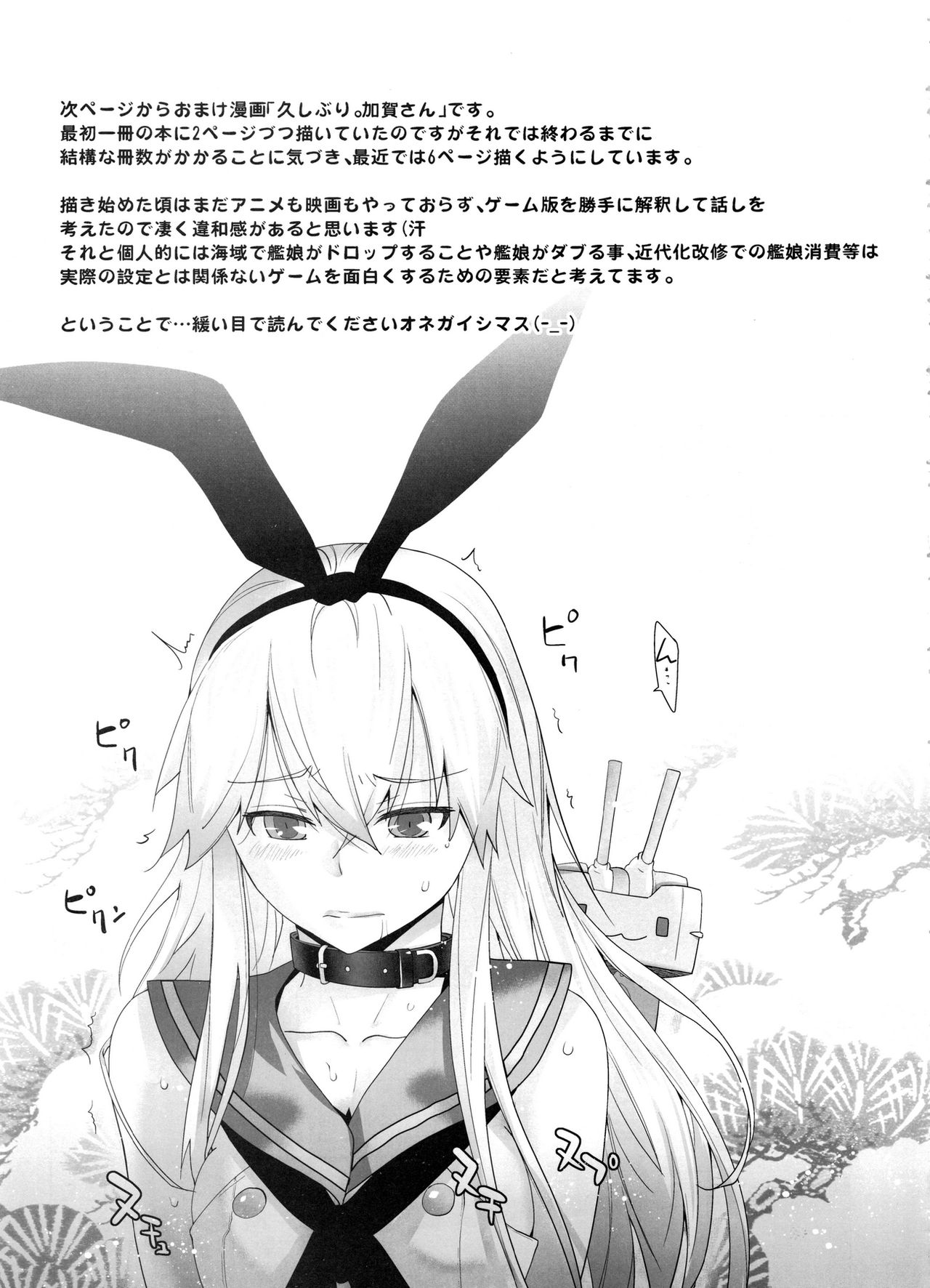 今後のイベントSoushuuhen