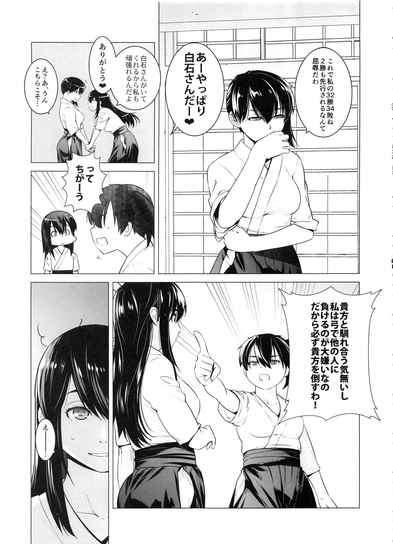 今後のイベントSoushuuhen