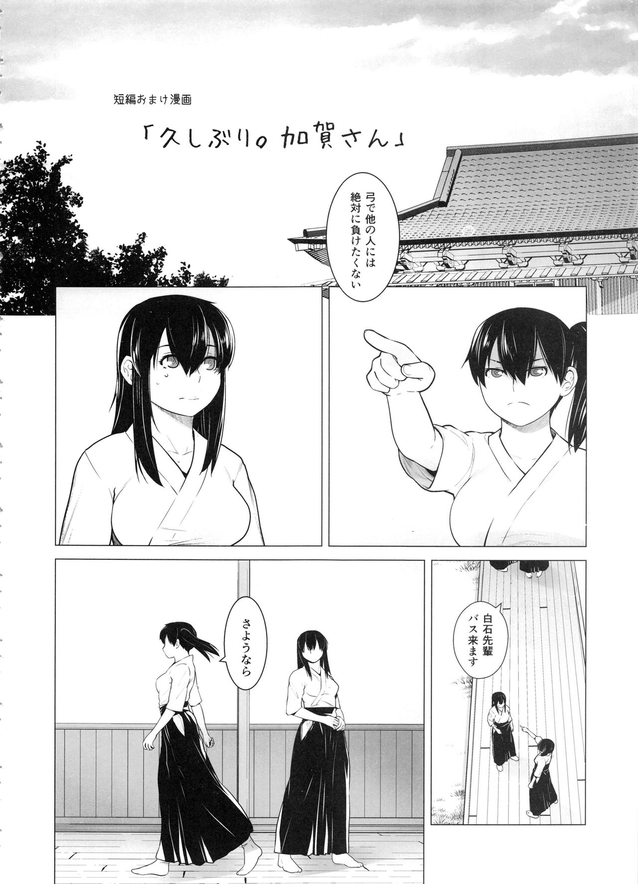 今後のイベントSoushuuhen