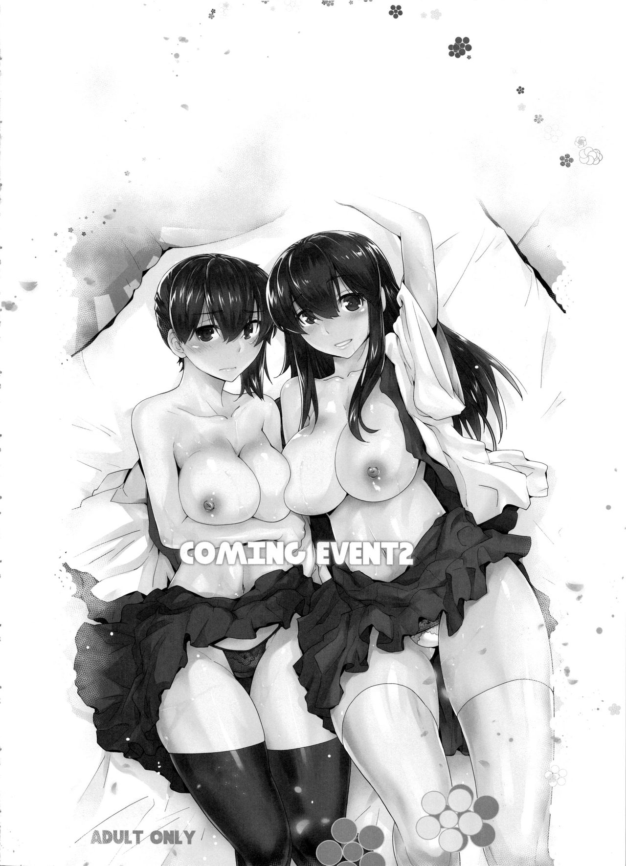 今後のイベントSoushuuhen