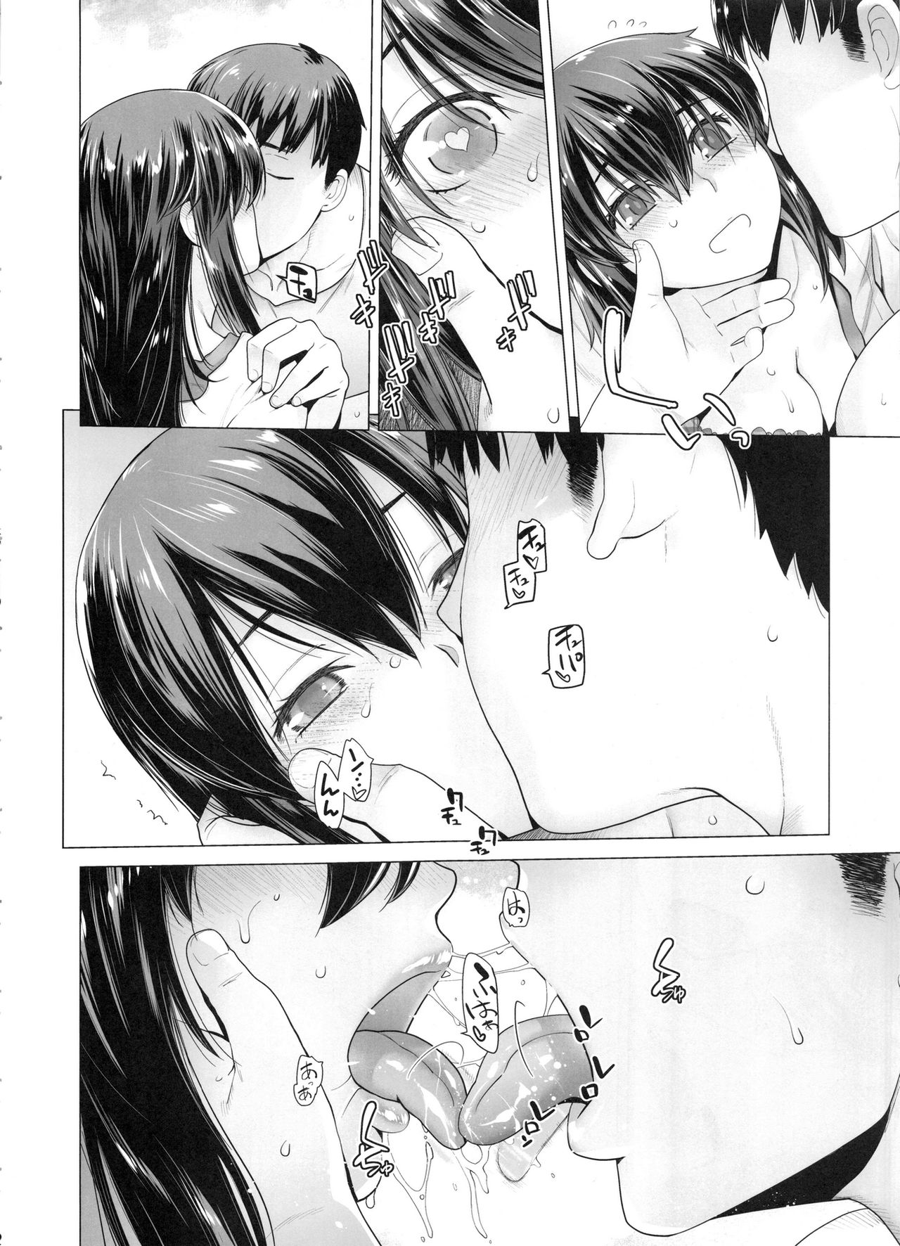 今後のイベントSoushuuhen