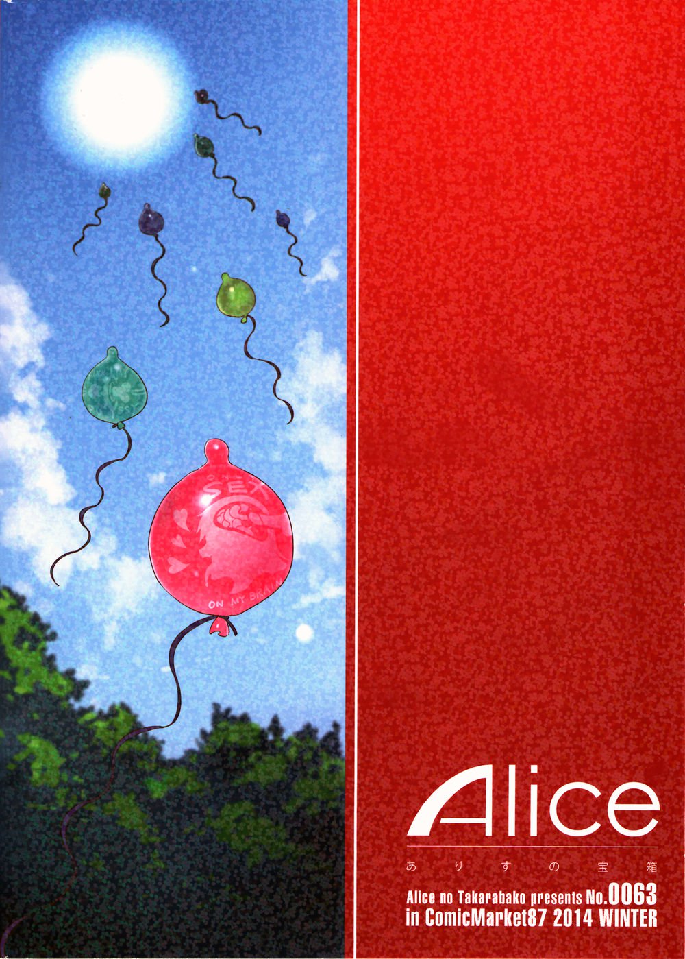 大出よ！水竜ランド1日目