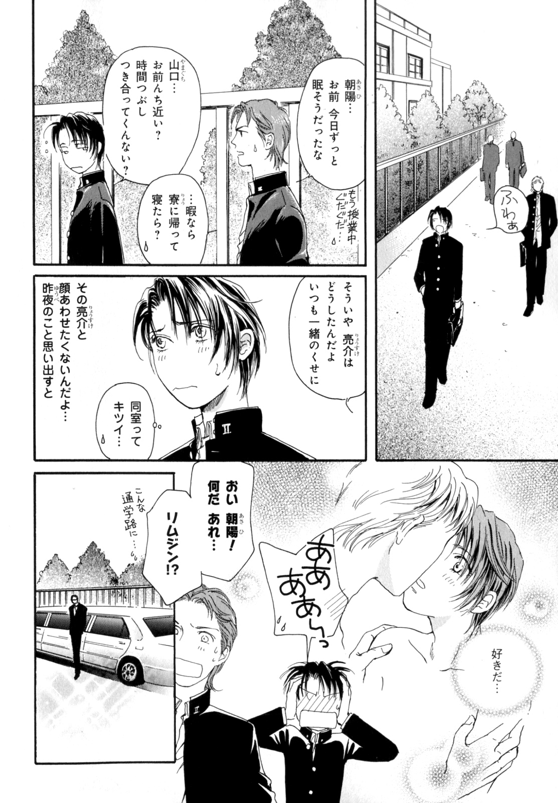 b-BOYフェニックスVol.9ガクラン徳州