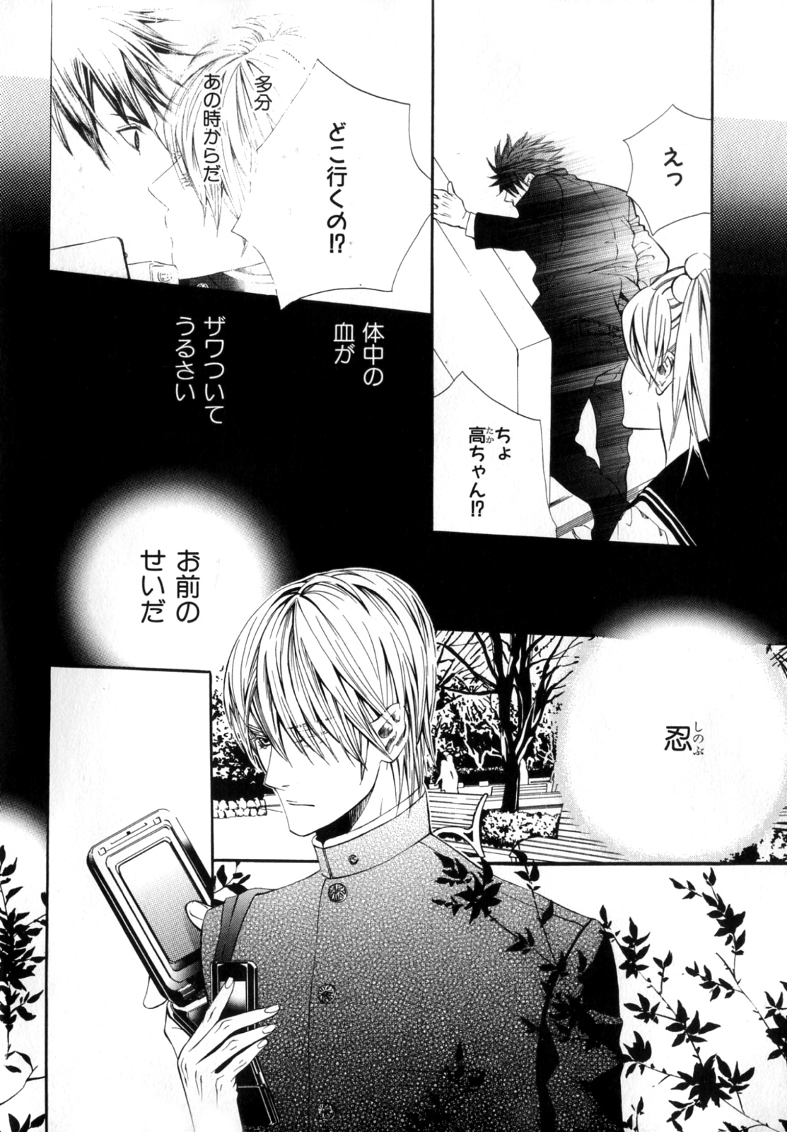 b-BOYフェニックスVol.9ガクラン徳州