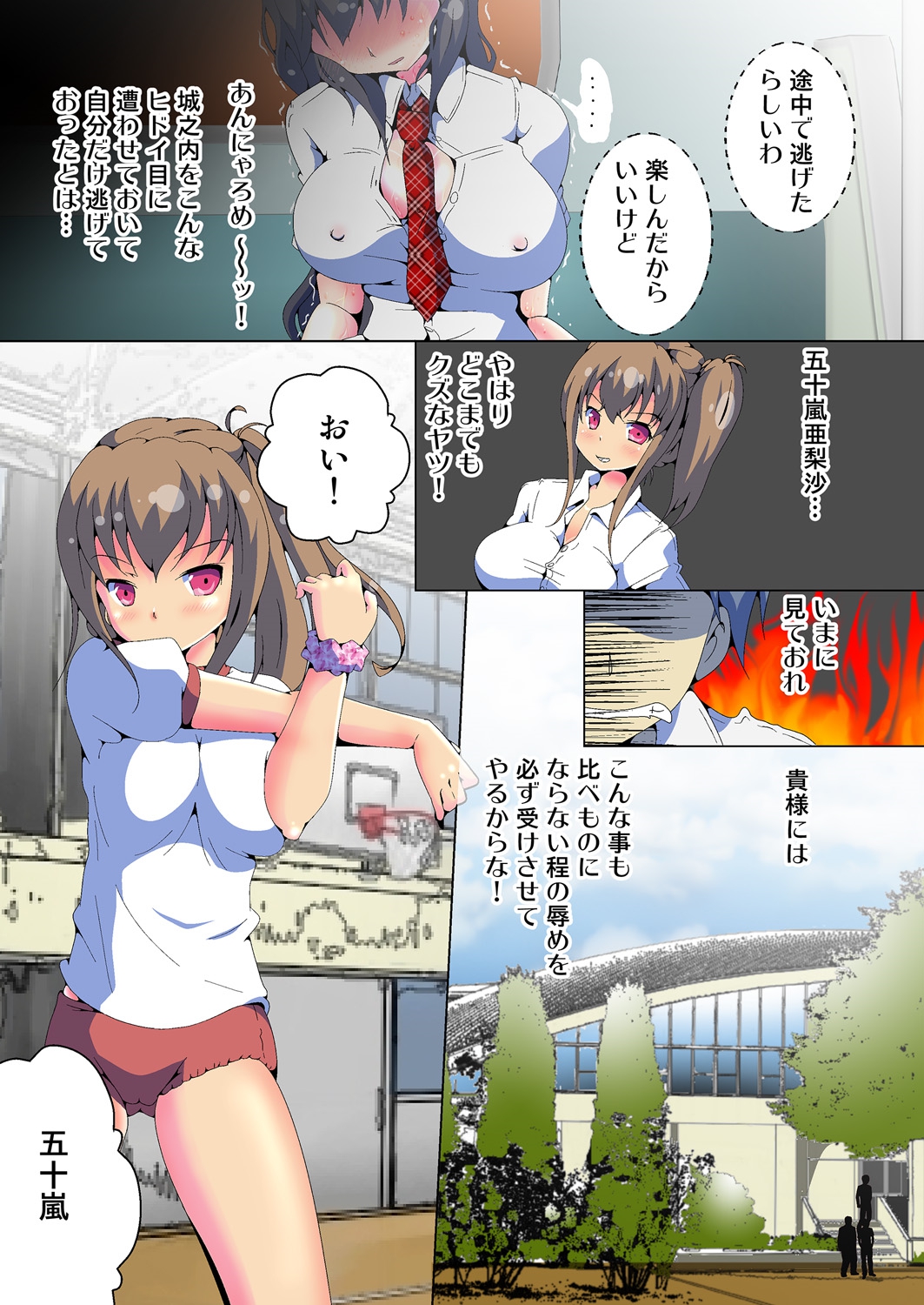 変身！ JKパンツにはえる俺のアレ2