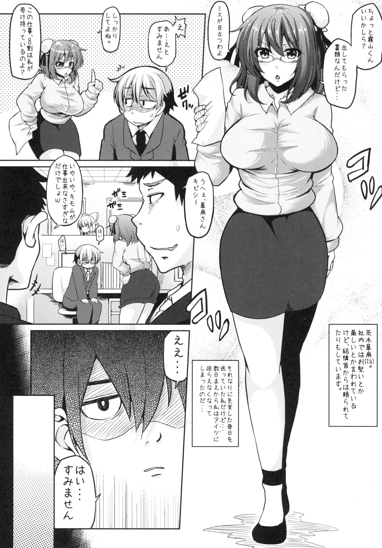 おねしょたそうしゅうへんGe