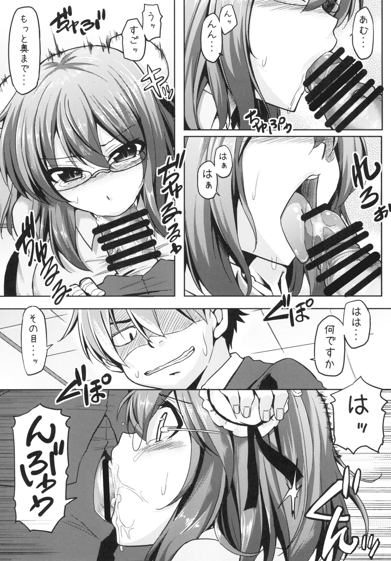 おねしょたそうしゅうへんGe