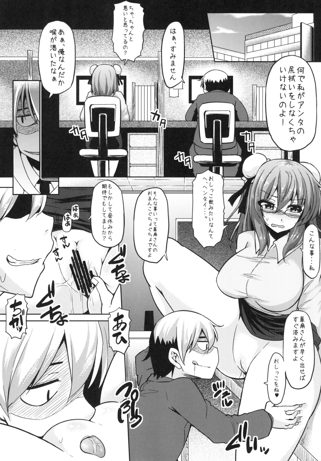 おねしょたそうしゅうへんGe