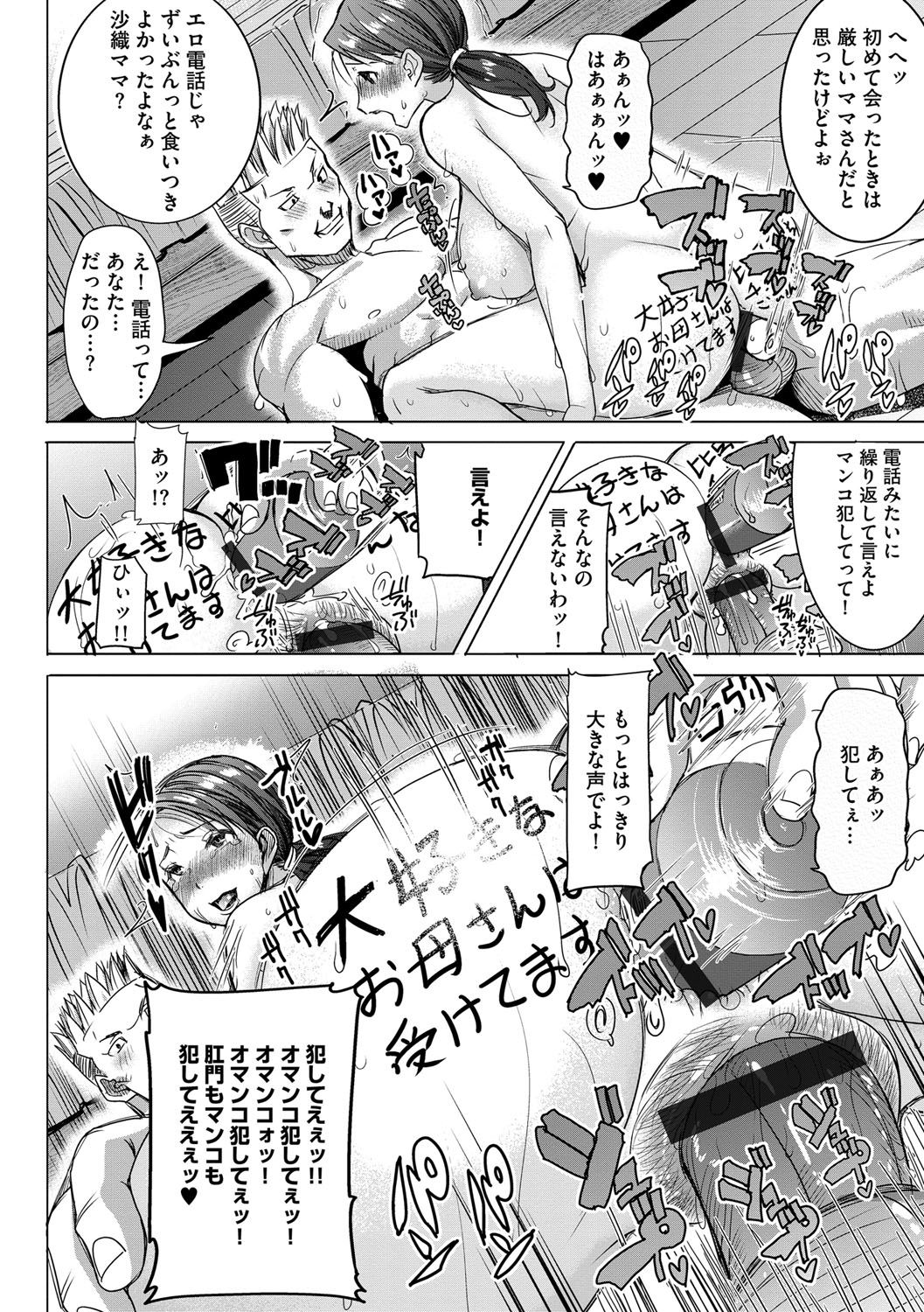 僕の風俗をサラシマスCh。 5