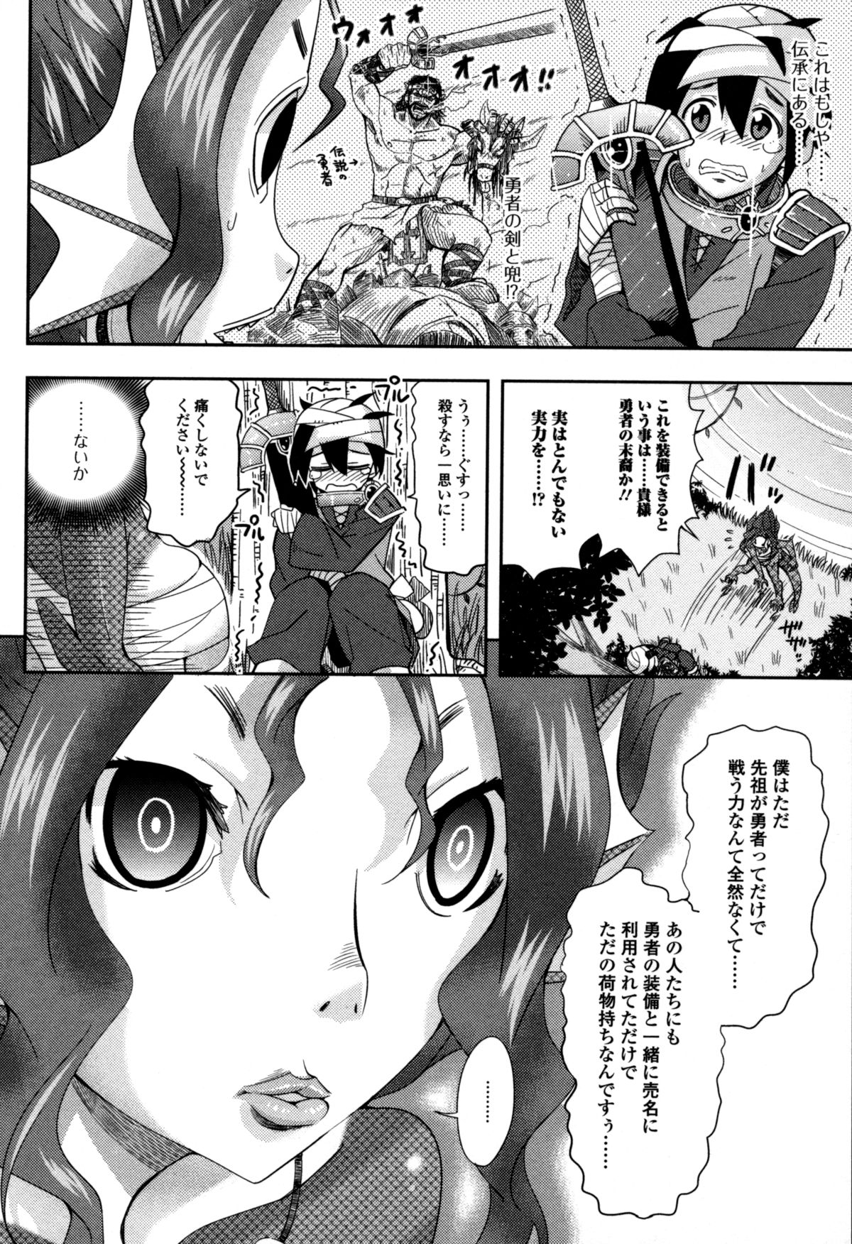 モンスター娘のいる日常