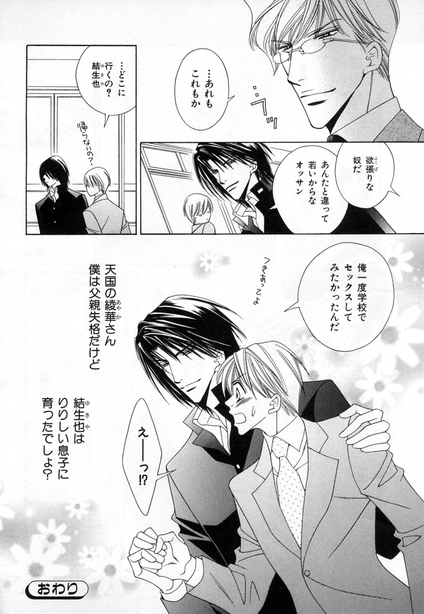 b-BOYフェニックスVol.4性感帯徳州