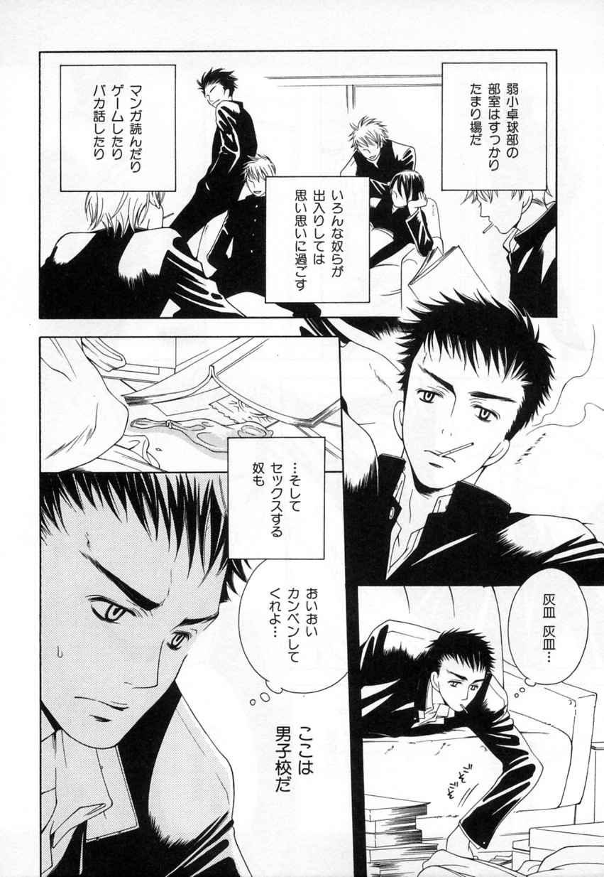 b-BOYフェニックスVol.4性感帯徳州