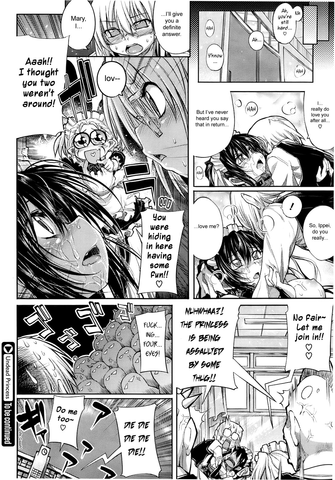 アンデッドプリンセス