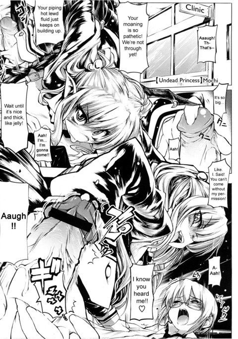 アンデッドプリンセス