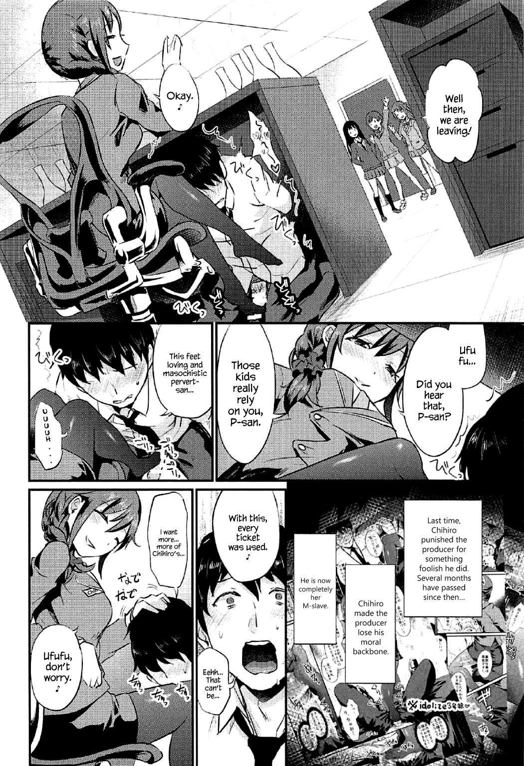 偶像化＃3.5 {変の神}