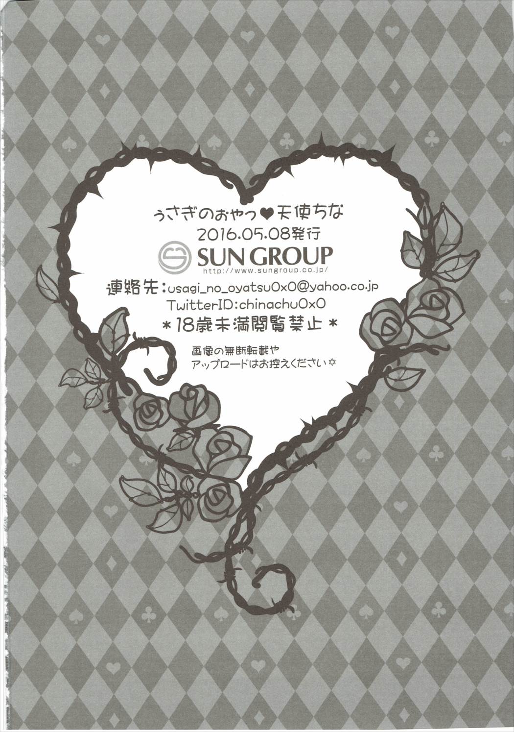 神聖が時めくパチョリの魔法