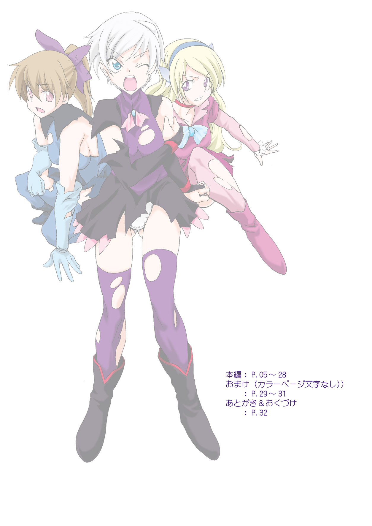 元魔法少女福州道霊01