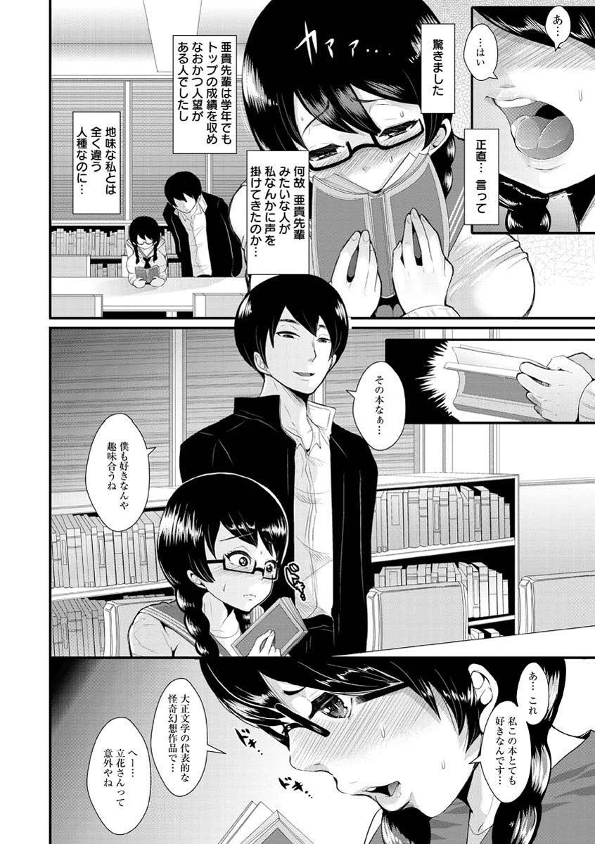 ひぎゃくとこうそく