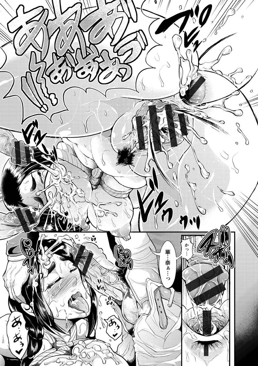 ひぎゃくとこうそく