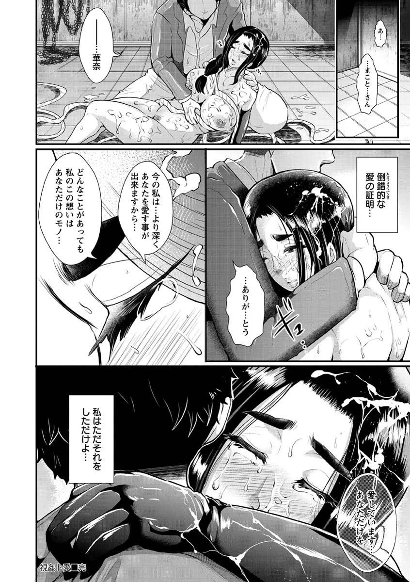 ひぎゃくとこうそく