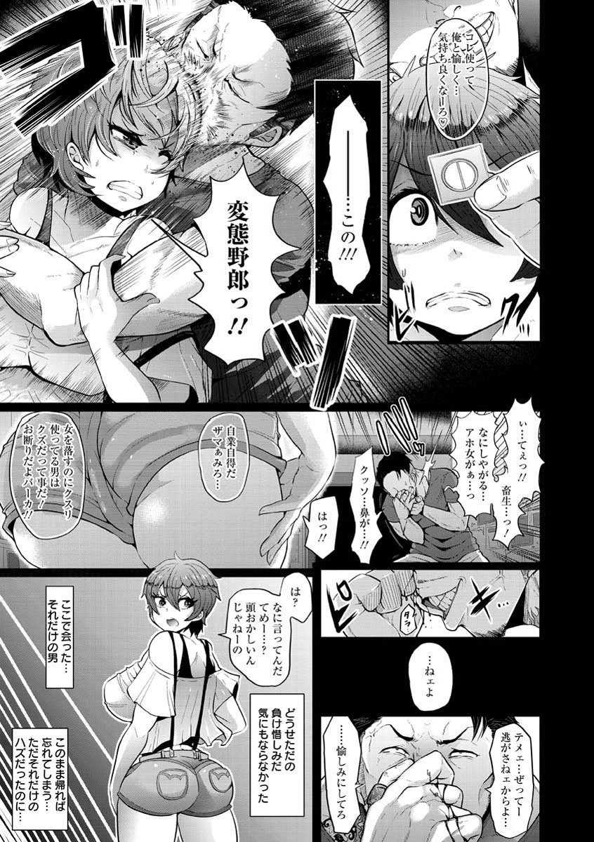 ひぎゃくとこうそく