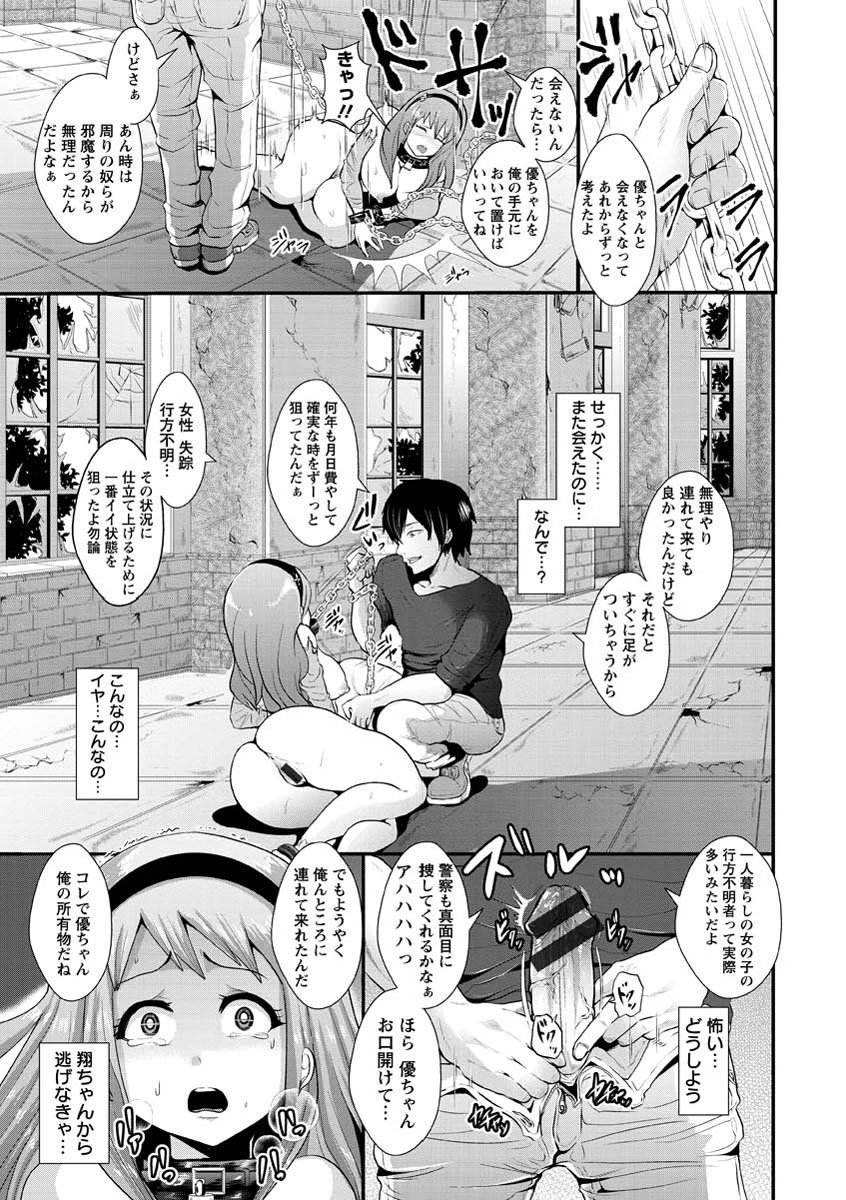 ひぎゃくとこうそく