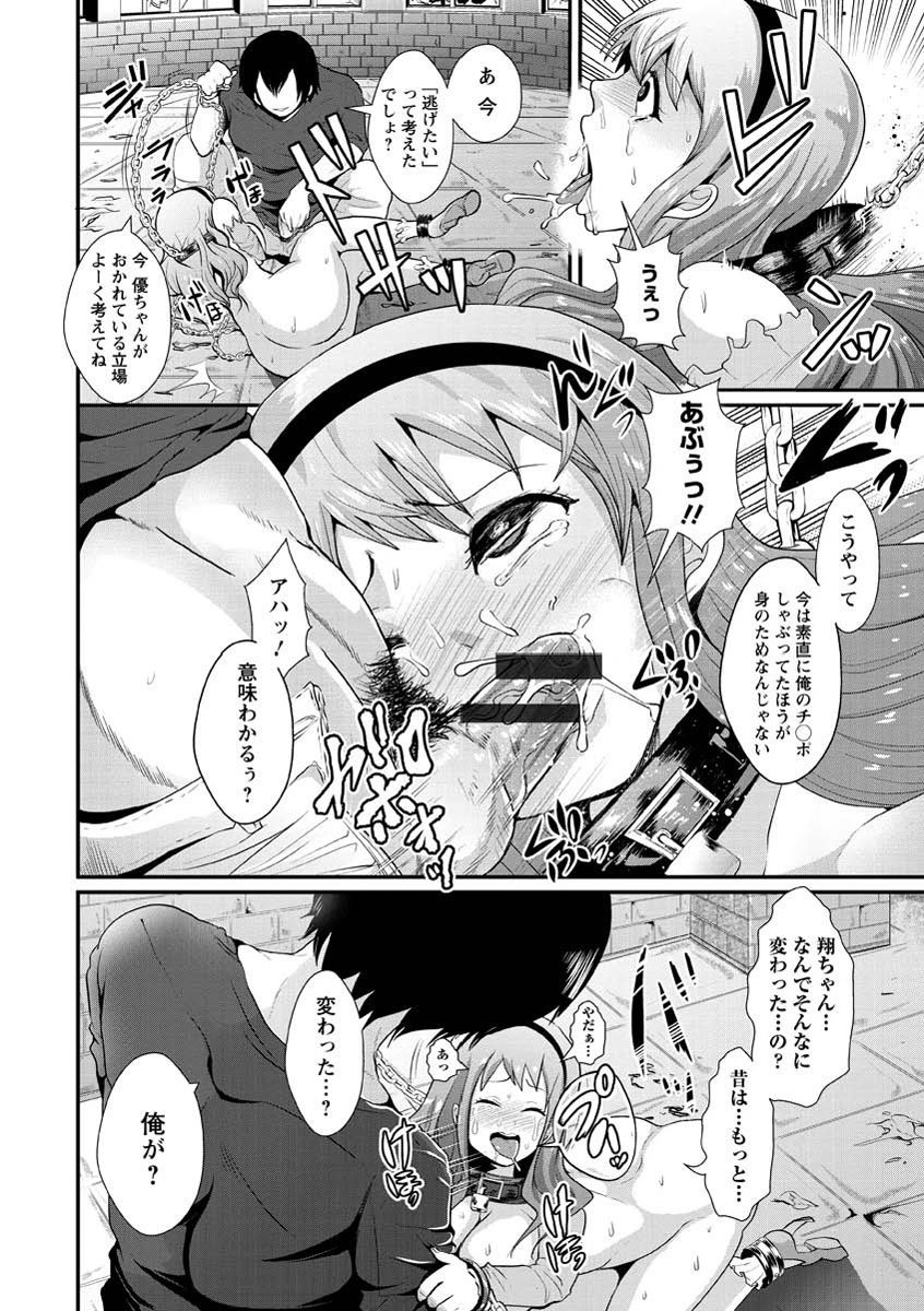 ひぎゃくとこうそく