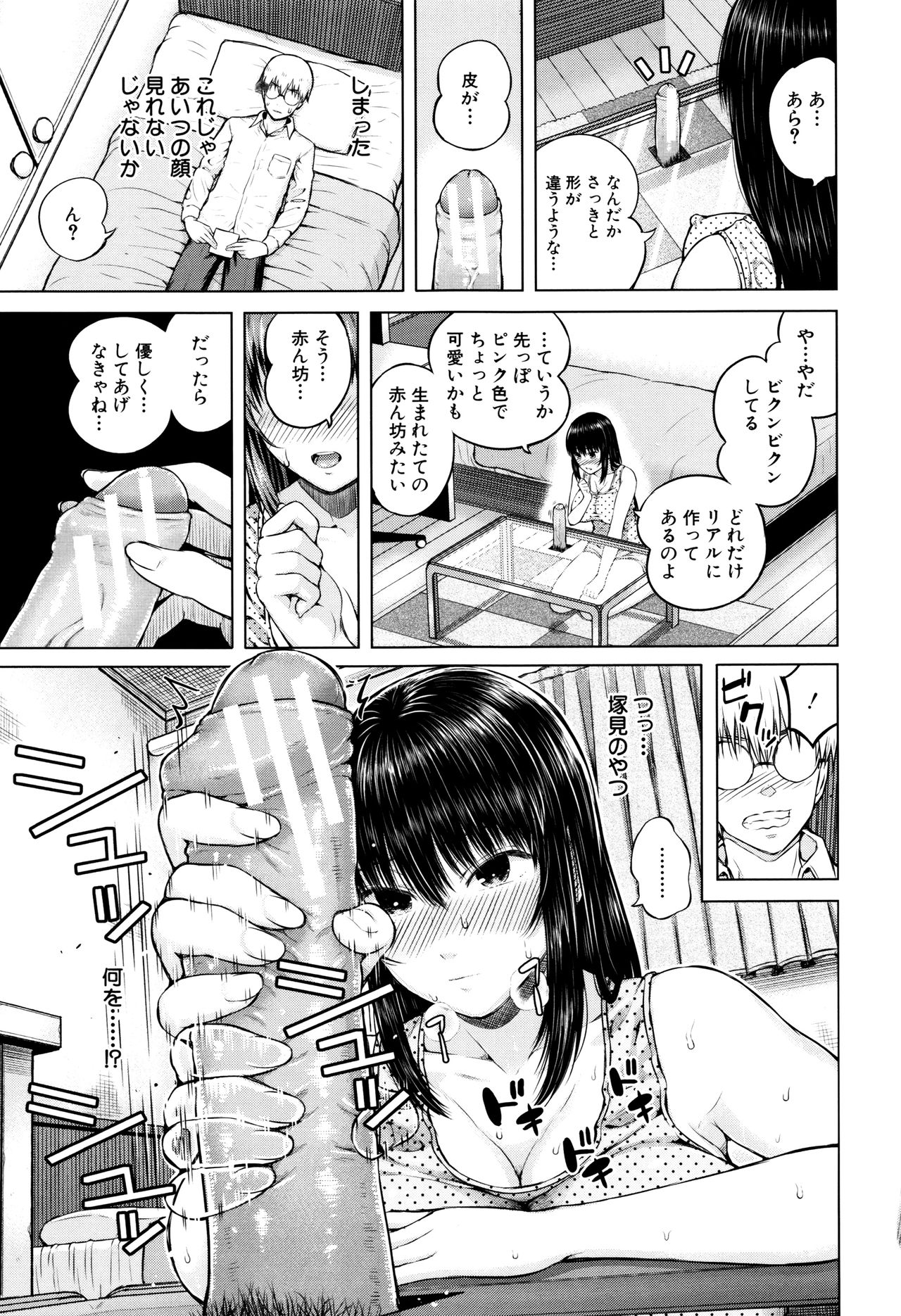 甘粛のふくらんでいる乳首