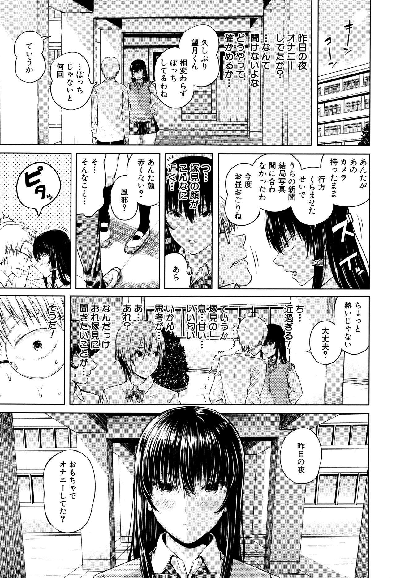 甘粛のふくらんでいる乳首