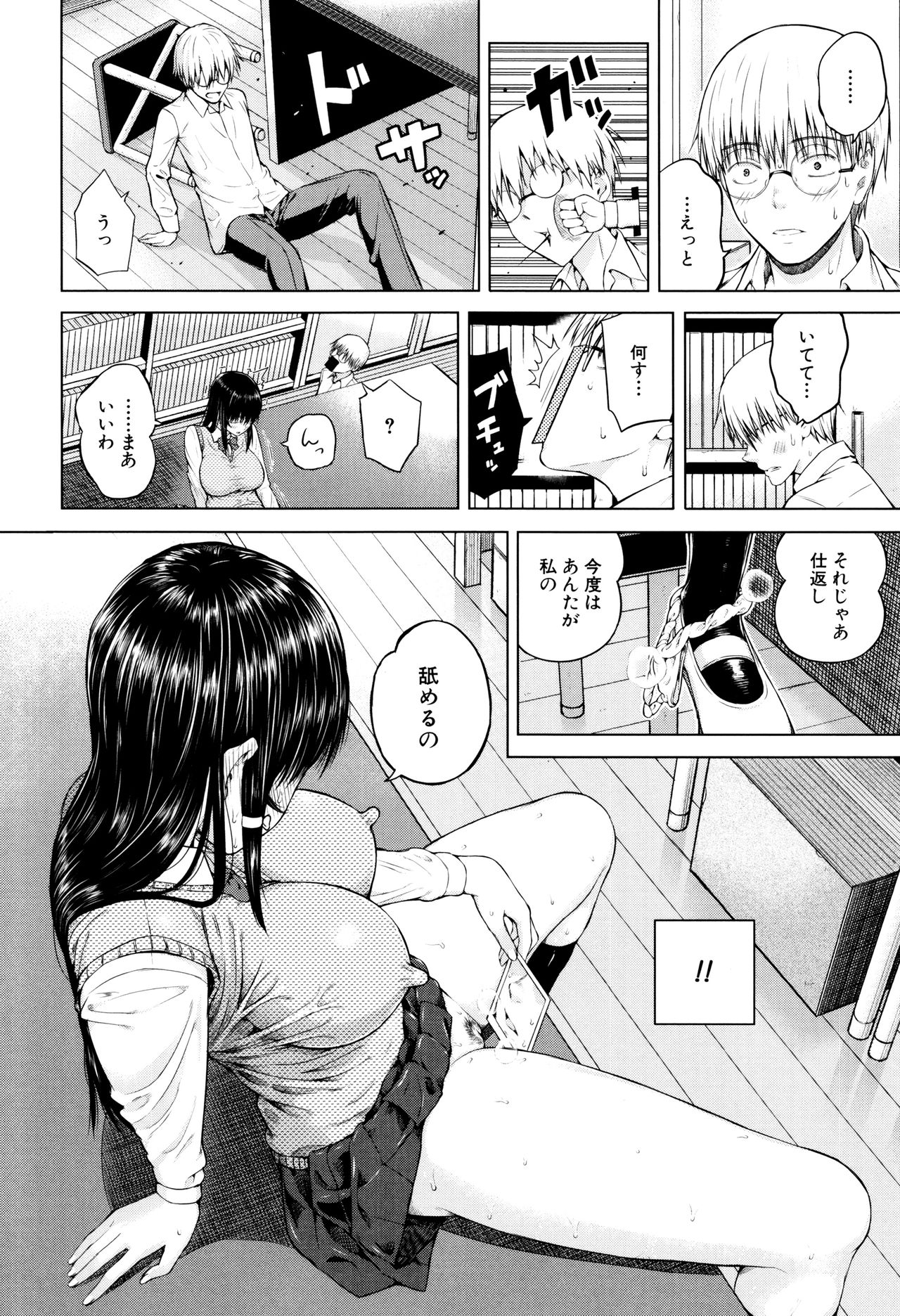 甘粛のふくらんでいる乳首