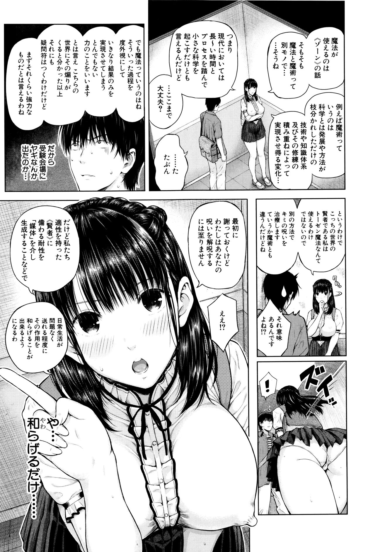 甘粛のふくらんでいる乳首