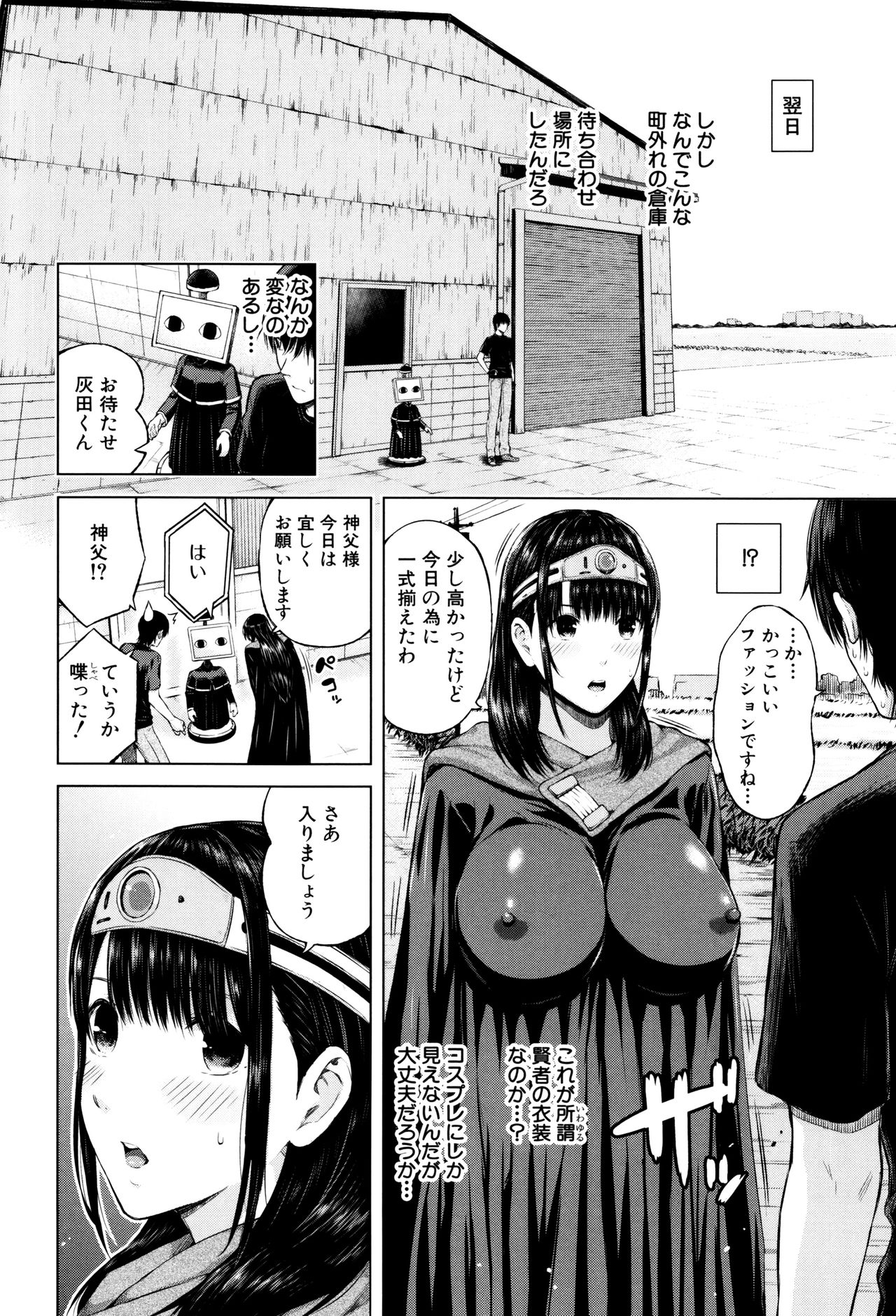 甘粛のふくらんでいる乳首