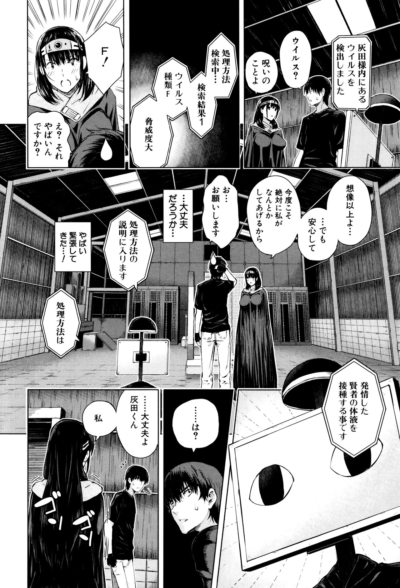 甘粛のふくらんでいる乳首