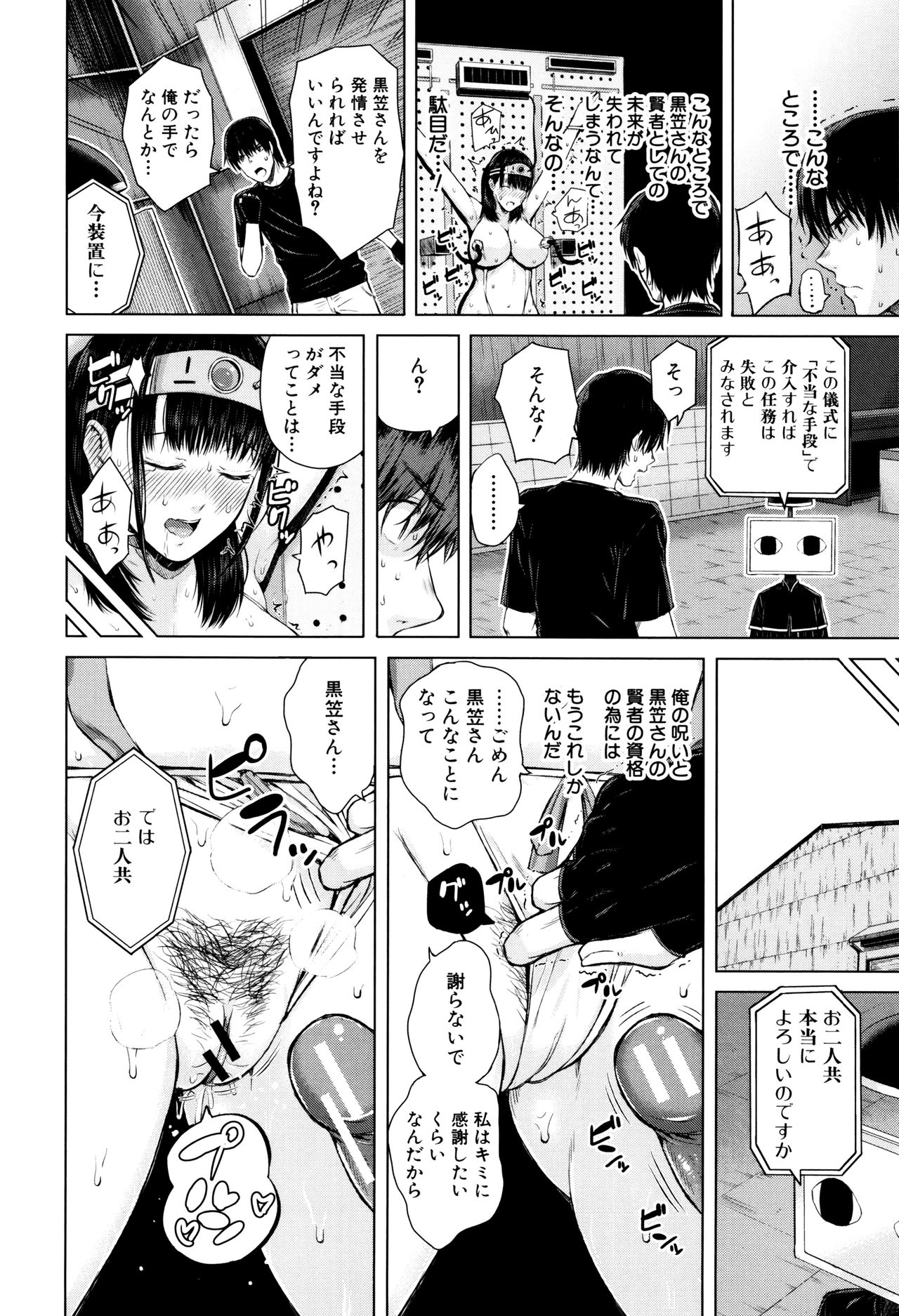 甘粛のふくらんでいる乳首