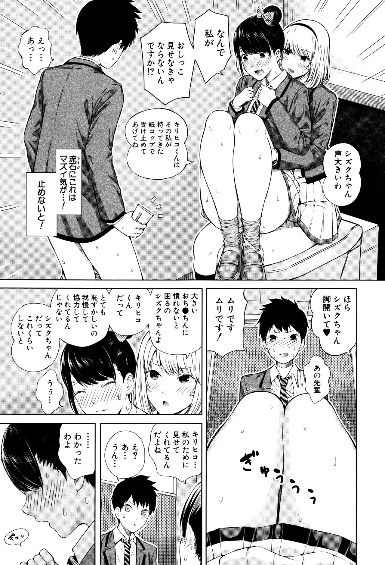 甘粛のふくらんでいる乳首