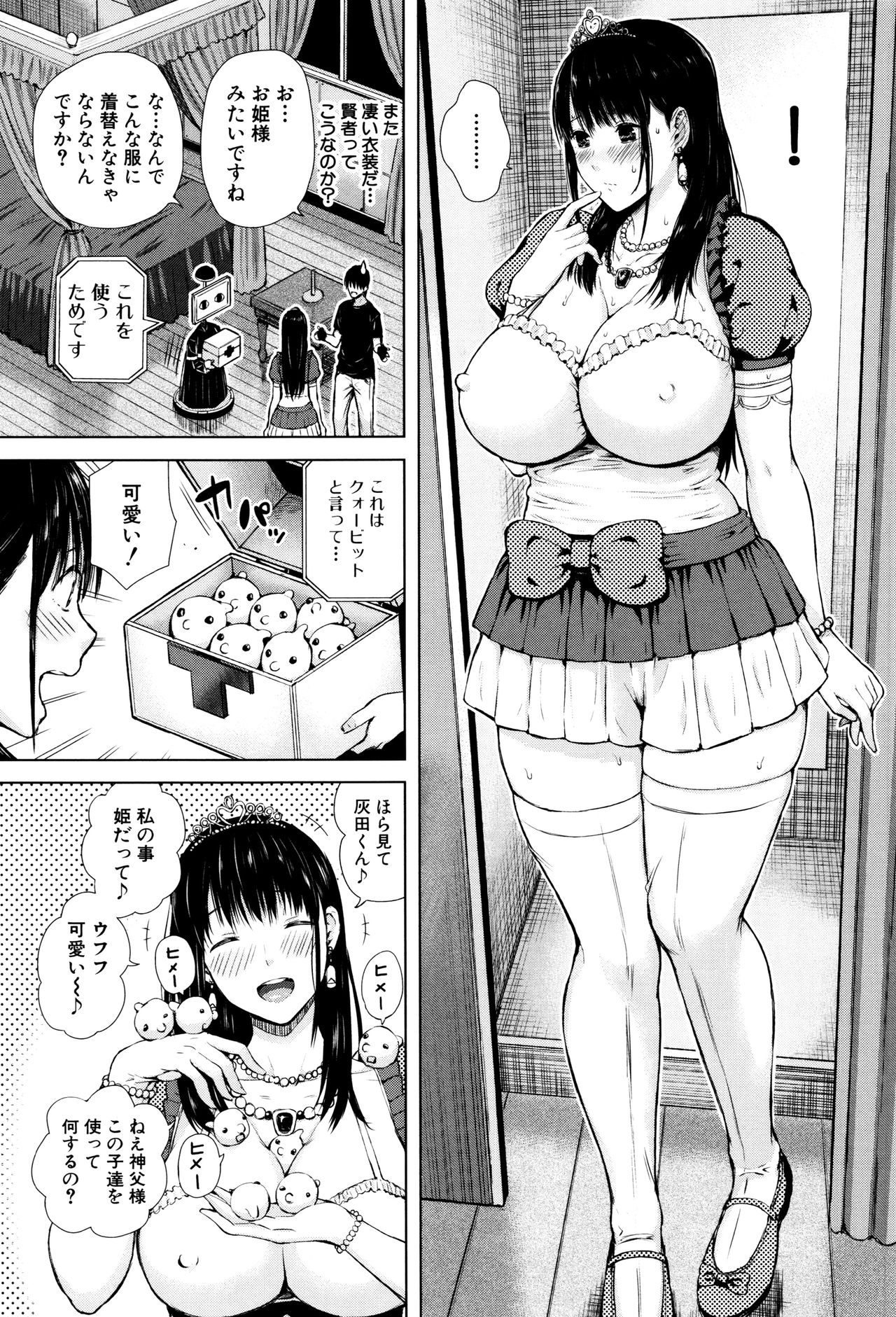 甘粛のふくらんでいる乳首