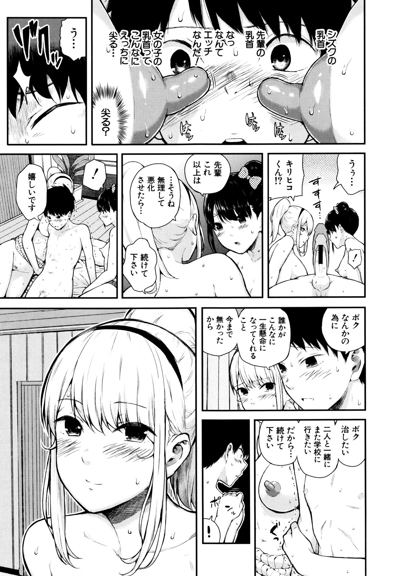 甘粛のふくらんでいる乳首