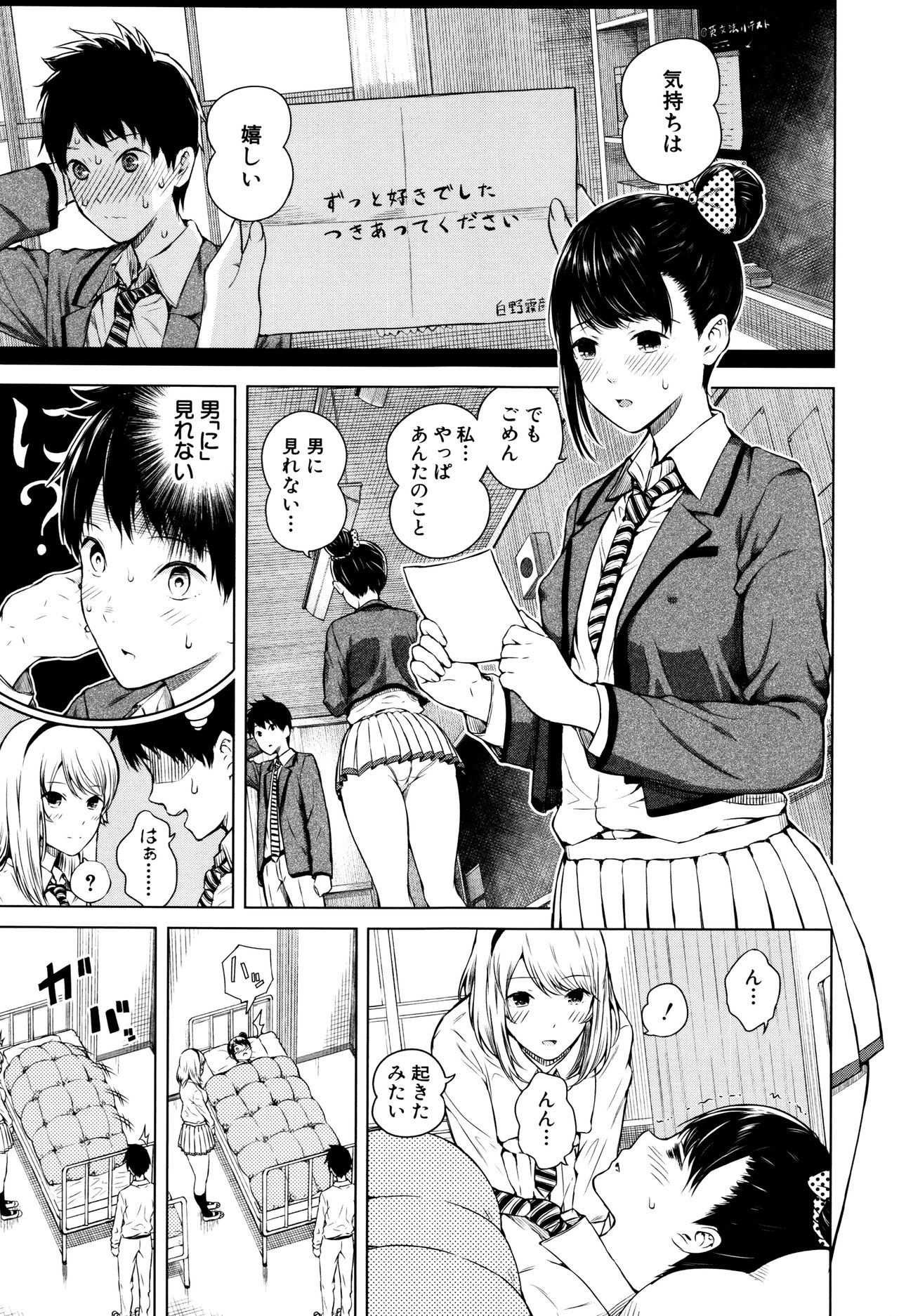 甘粛のふくらんでいる乳首