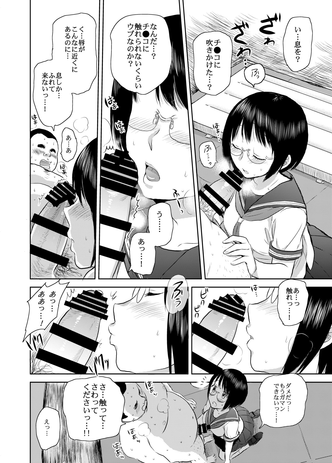 ネットー！フェラ甲子園