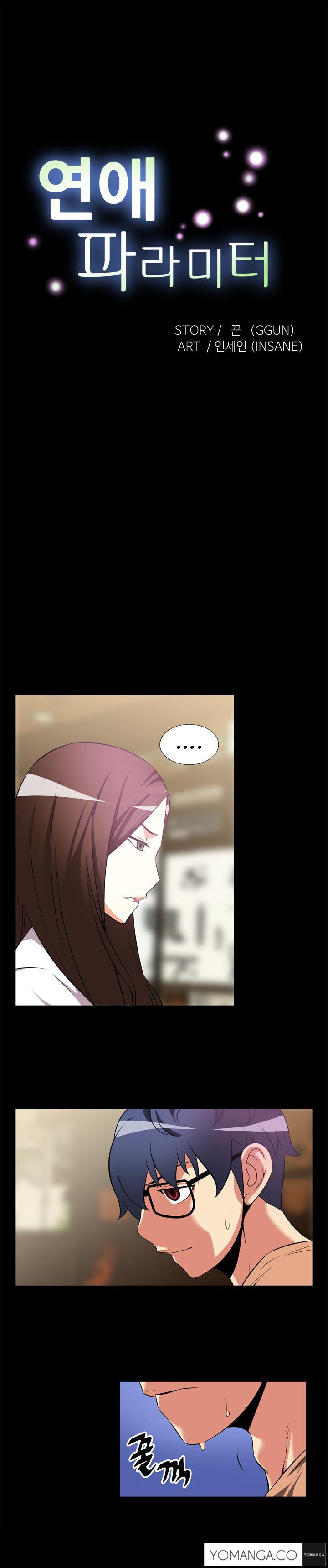 愛のパラメータCh.1-22