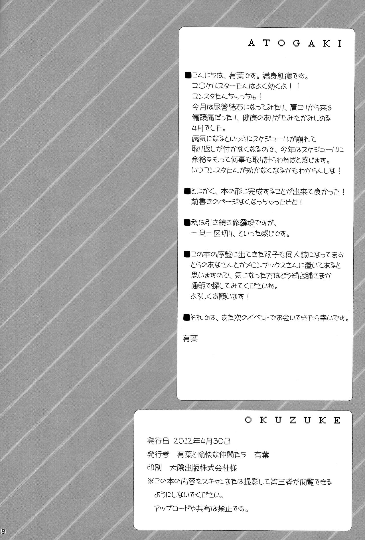 カワイイこうはいにおとされそう|私のかわいいコウハイは落ち込んでいるようです{変人}