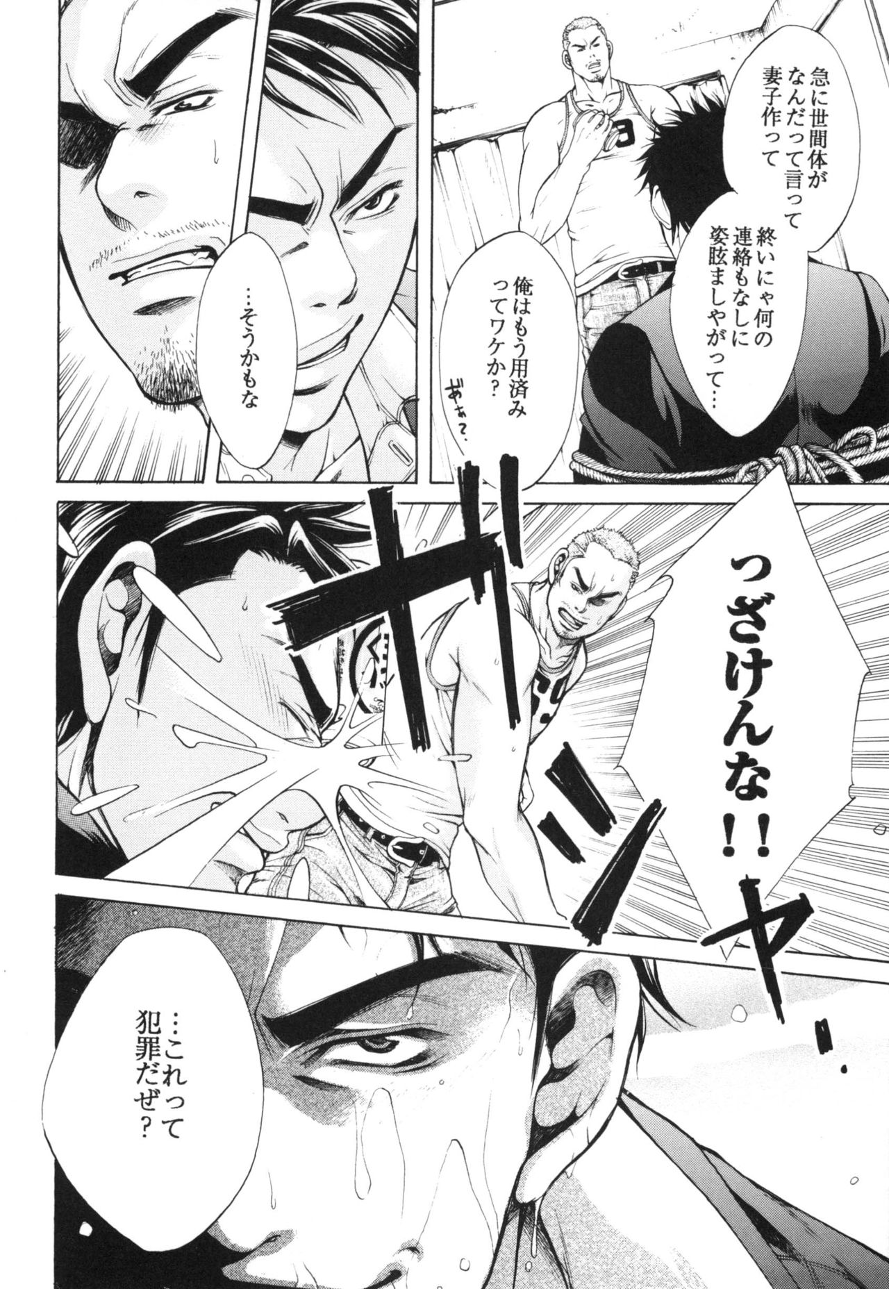 真夏の夜の海物語-SM両条系作人集2-