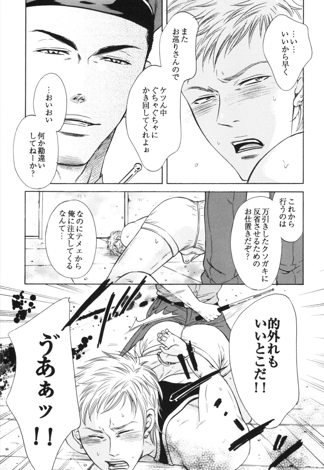 真夏の夜の海物語-SM両条系作人集2-